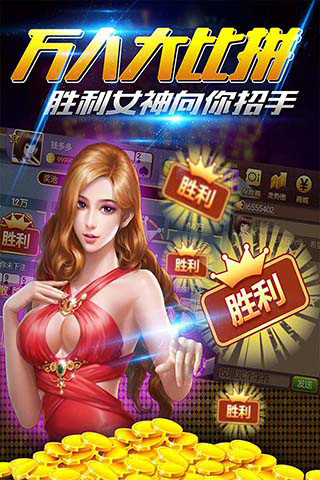 大牌坊棋牌567手游app截图