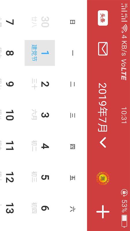 吉历手机软件app截图