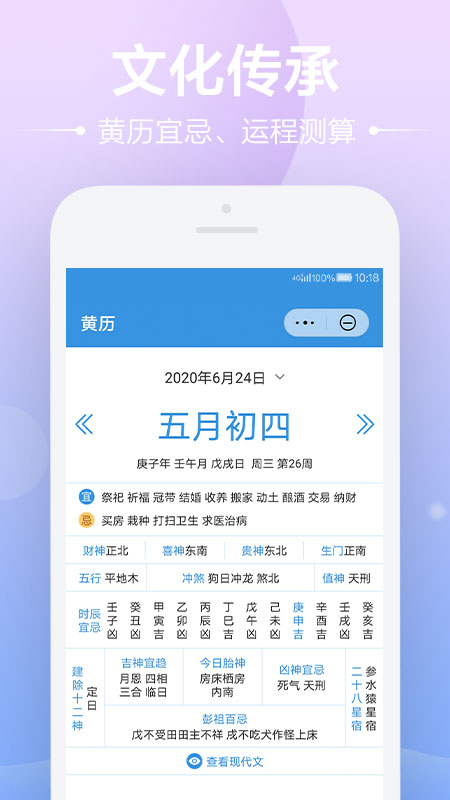 明星日历手机软件app截图