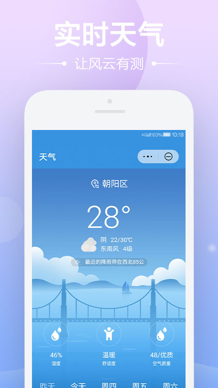 明星日历手机软件app截图