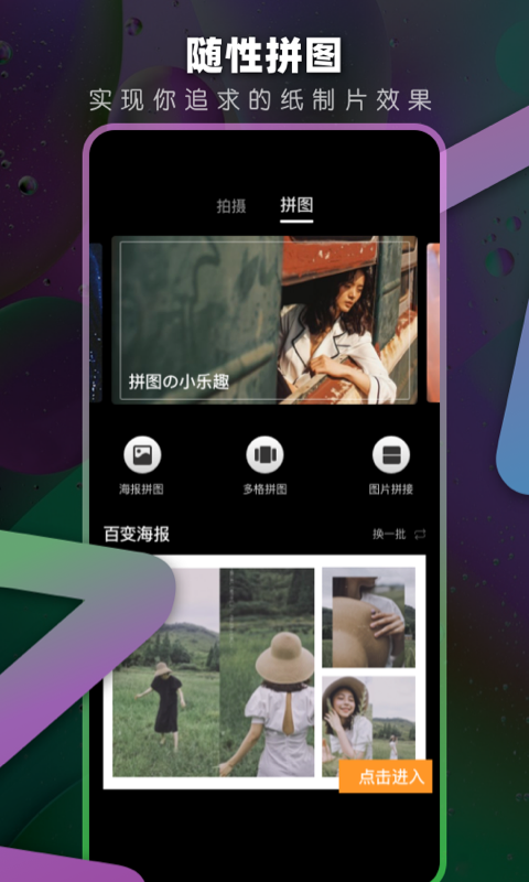 Dazz Cam手机软件app截图
