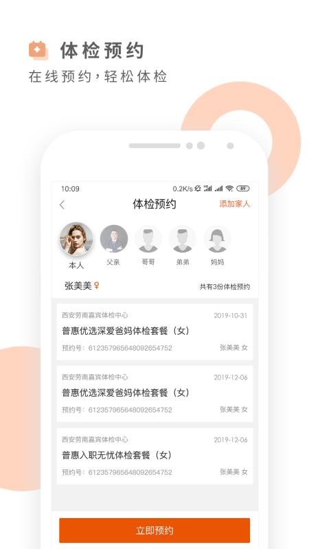 云鹿健康手机软件app截图