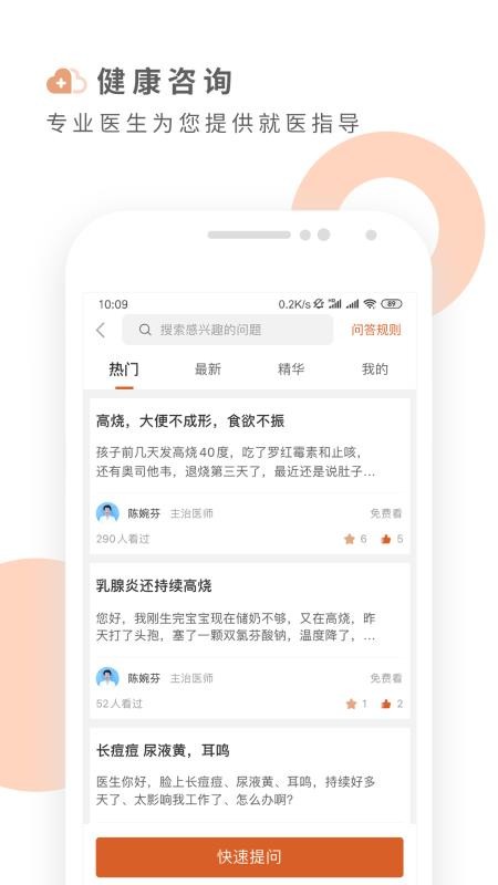 云鹿健康手机软件app截图