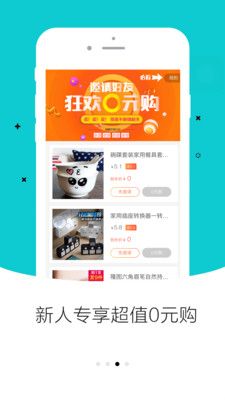 易购优选手机软件app截图