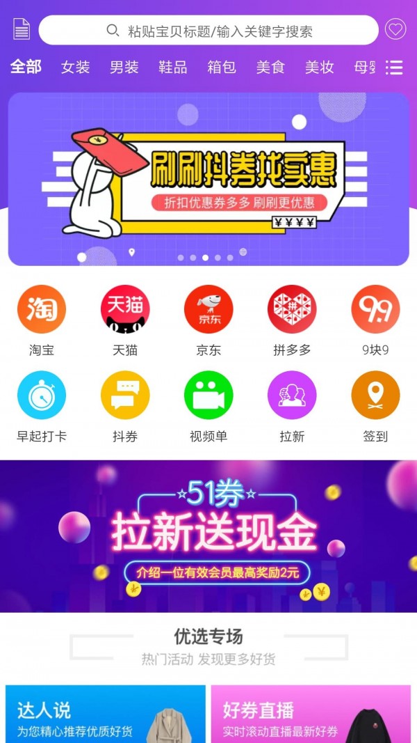 51券手机软件app截图