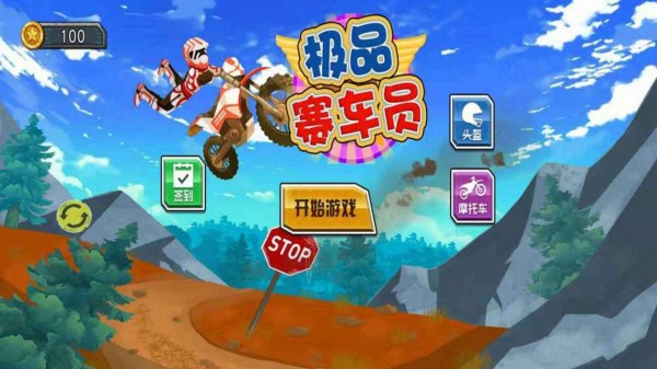 极品赛车员手游app截图