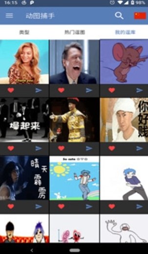 动图捕手手机软件app截图