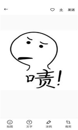 i表情帝手机软件app截图