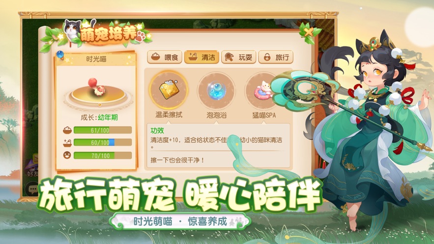 梦幻西游手游app截图