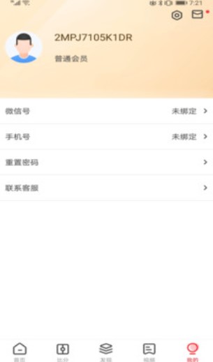 雷讯体育手机软件app截图