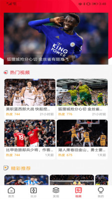 雷讯体育手机软件app截图