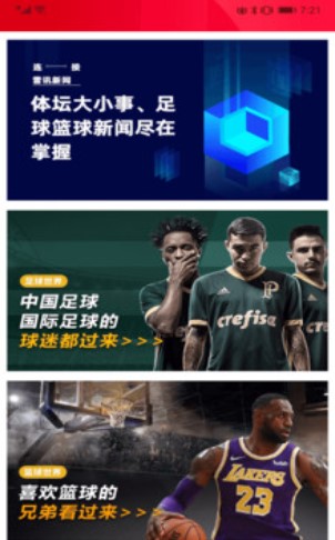雷讯体育手机软件app截图