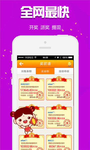 清风剑挑码助手2019安卓版手机软件app截图