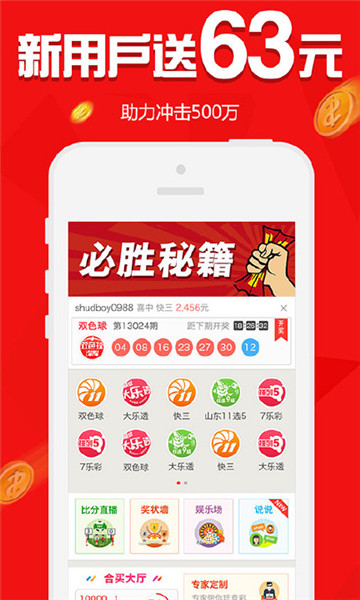 清风剑挑码助手2019安卓版手机软件app截图