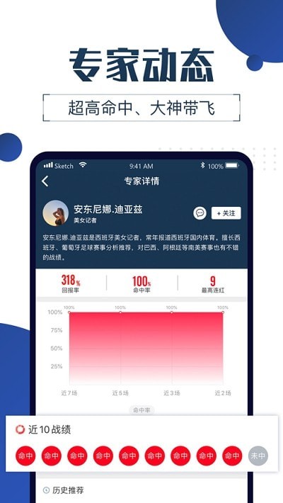 球大师手机软件app截图