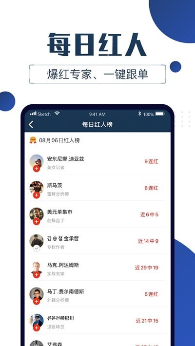 球大师手机软件app截图