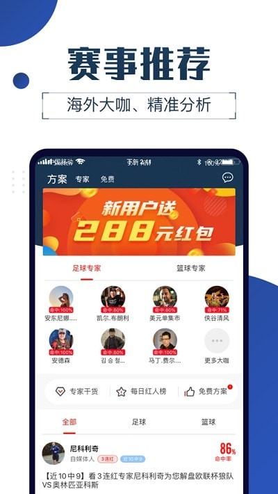 球大师手机软件app截图