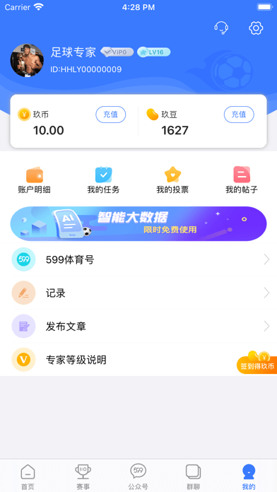 599体育手机软件app截图