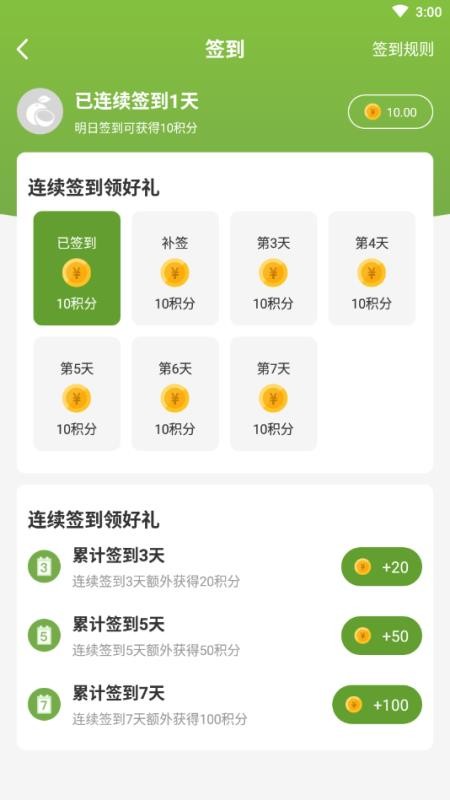 子麦果园手机软件app截图