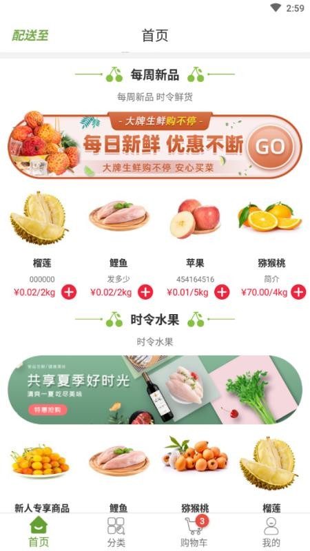 子麦果园手机软件app截图