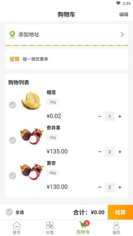 子麦果园手机软件app截图