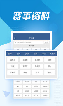 球探体育手机软件app截图