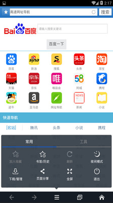 IE极速浏览器手机软件app截图