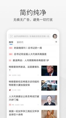 360极速浏览器手机软件app截图