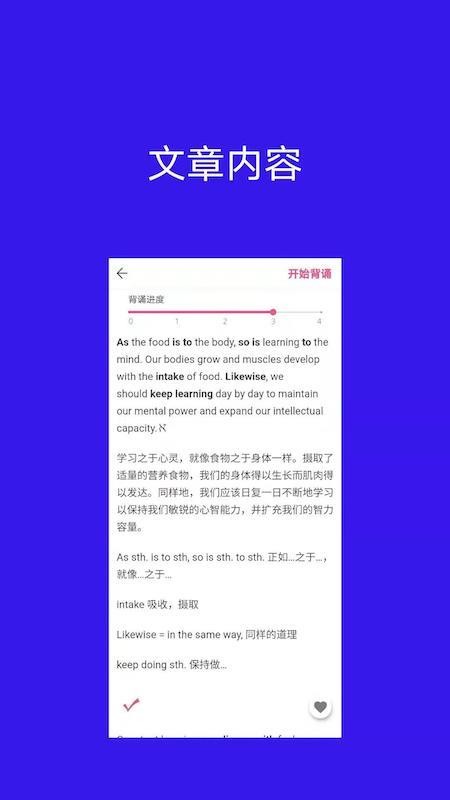 背啊英语手机软件app截图