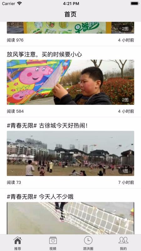 微泗洪手机软件app截图