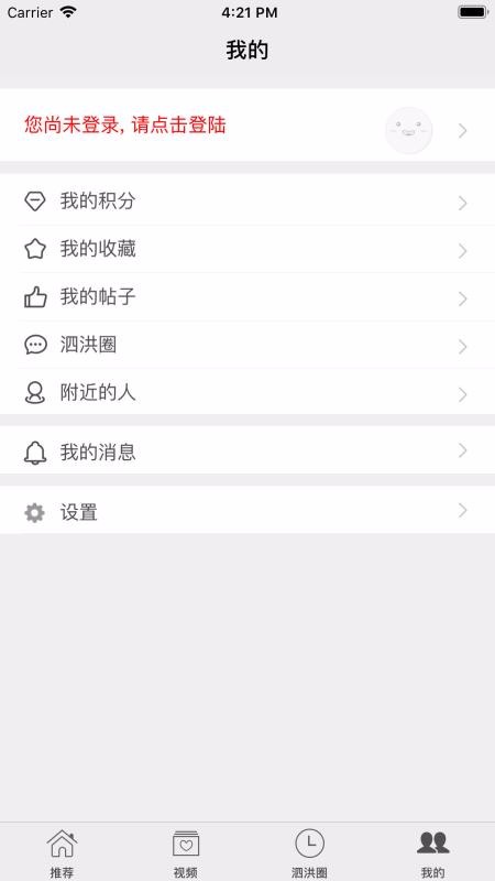 微泗洪手机软件app截图