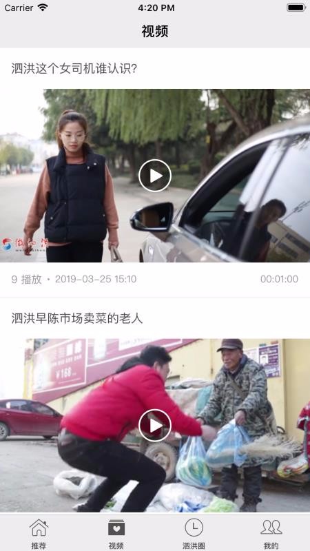 微泗洪手机软件app截图