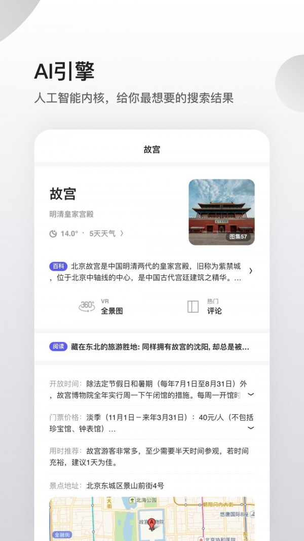 夸克浏览器手机软件app截图