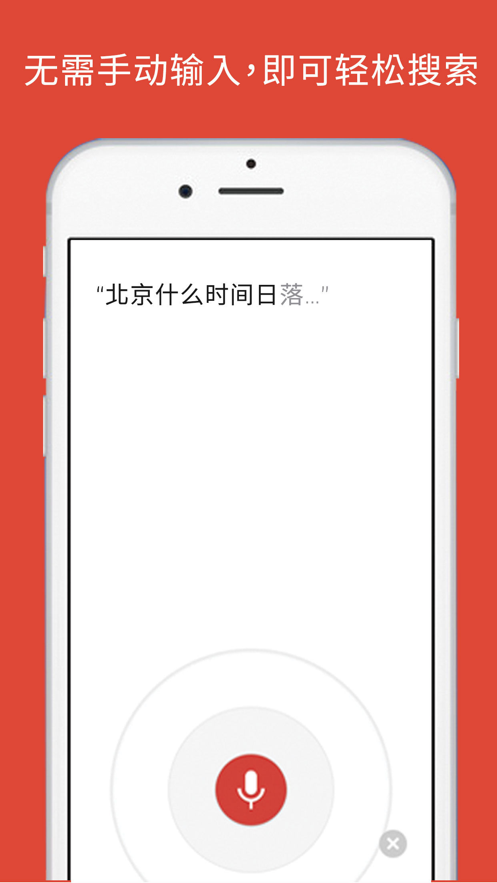 谷歌浏览器手机软件app截图