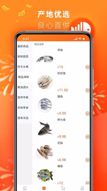 叮咚达手机软件app截图