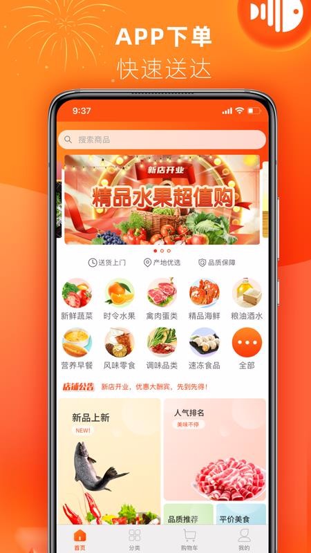 叮咚达手机软件app截图