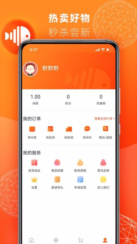 叮咚达手机软件app截图