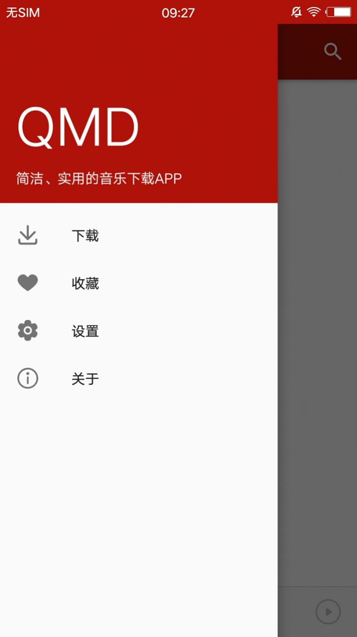 QMD手机软件app截图