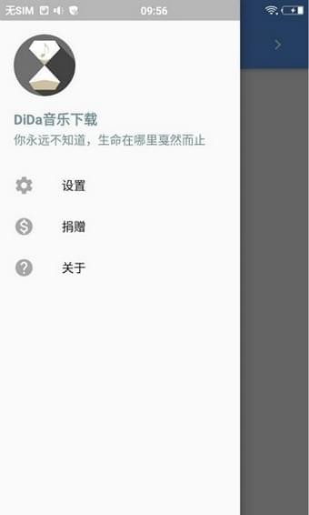 滴答音乐手机软件app截图