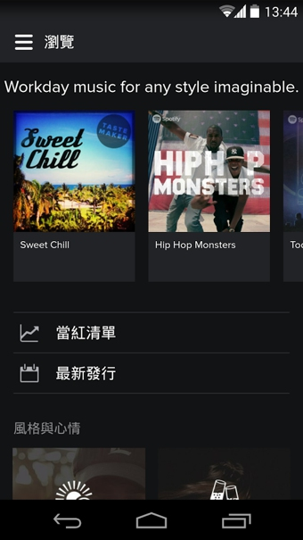 spotify手机软件app截图