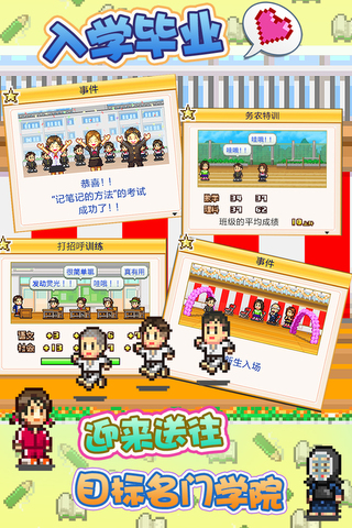 口袋学院物语1手游app截图