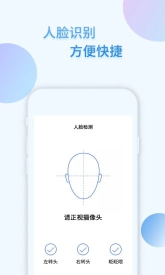 蚂蚁社保手机软件app截图