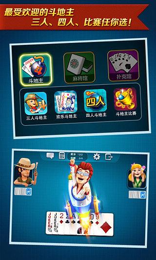 波克棋牌官网免费下载手游app截图