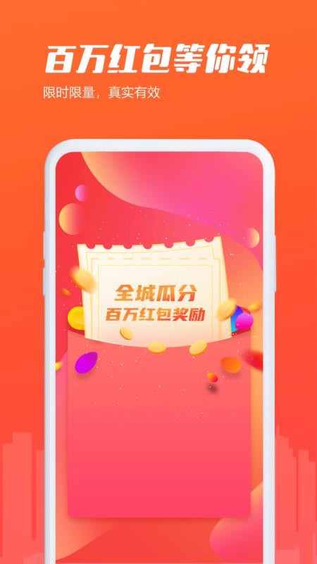 房知了手机软件app截图