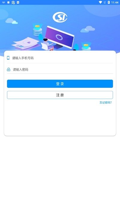 河南社保手机软件app截图