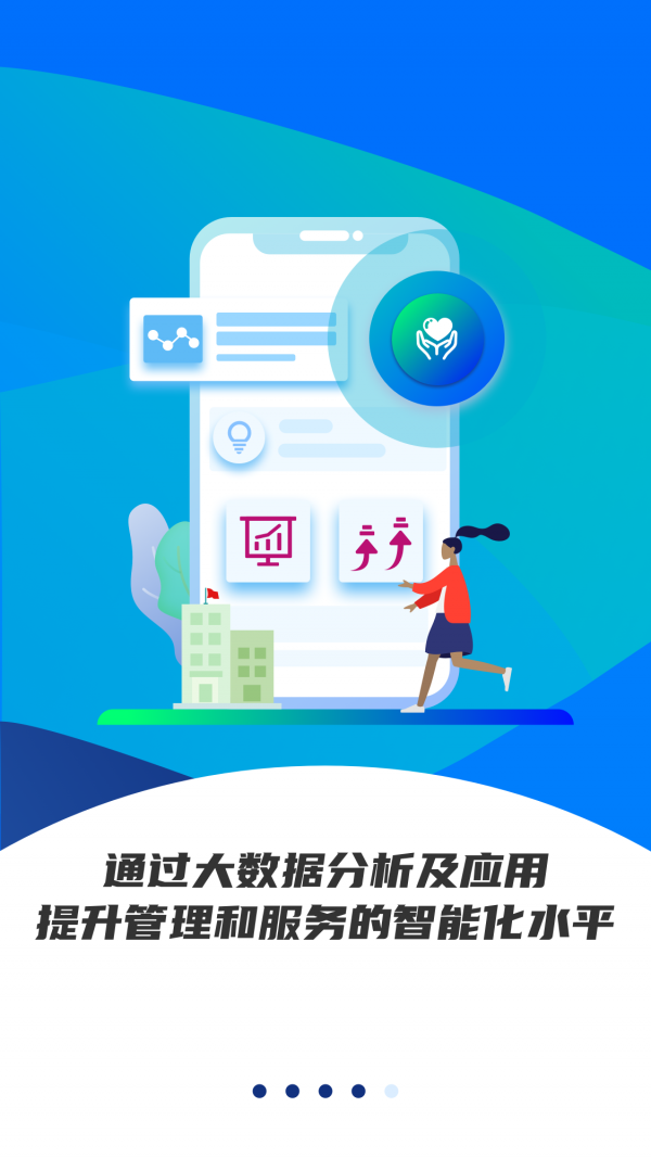 雄安智慧社保手机软件app截图