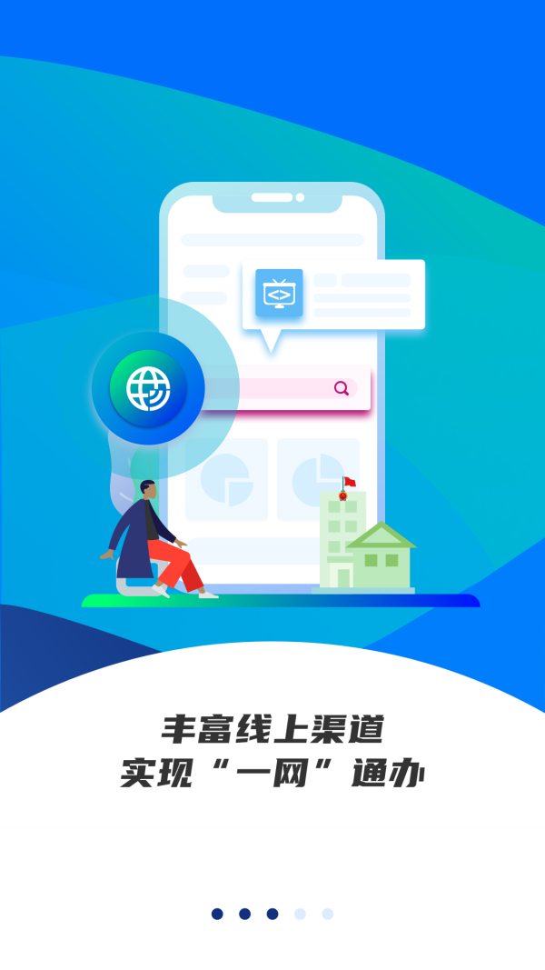 雄安智慧社保手机软件app截图