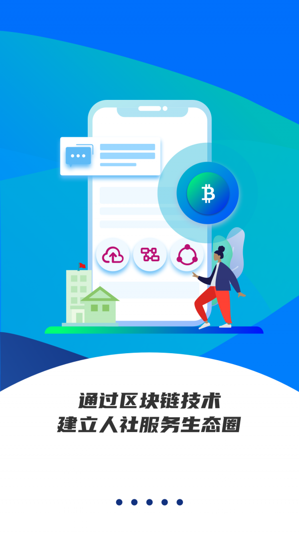 雄安智慧社保手机软件app截图