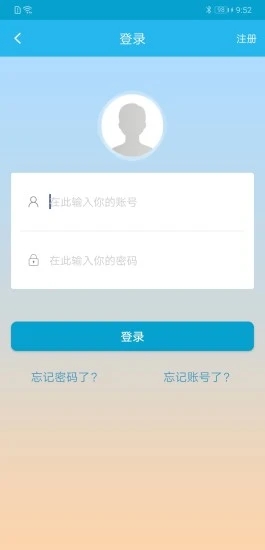 广东人社手机软件app截图