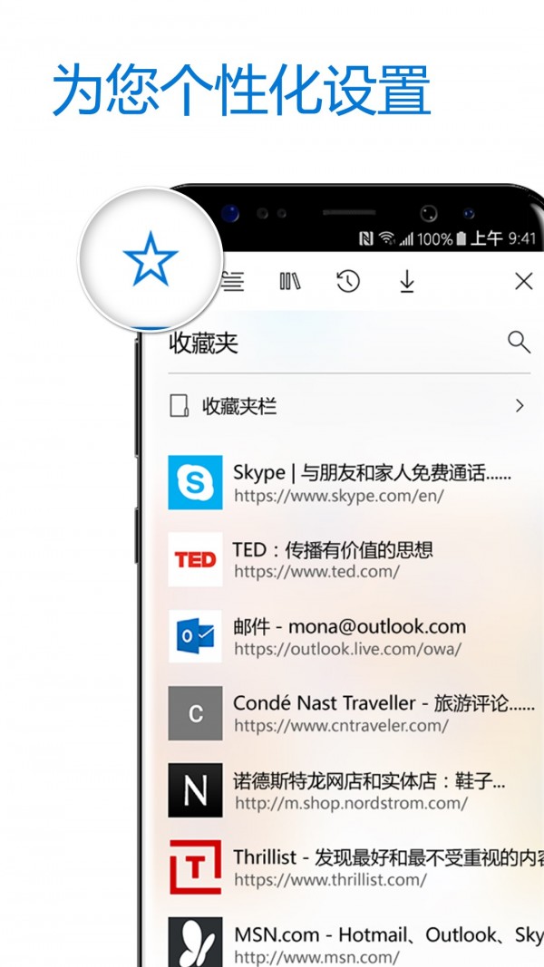 Microsoft Edge手机软件app截图